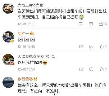 天津电台爆料视频播放,揭秘事件背后真相  第3张